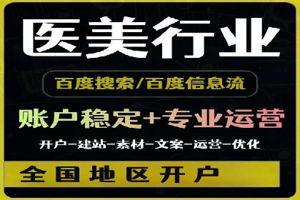 快速开户，网络推广的捷径：多行业案例分享